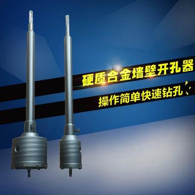 电锤墙壁开孔器冲击钻空调开孔钻头混凝土水泥家用水管钻头套装