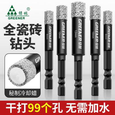绿林开孔器瓷砖钻头打干