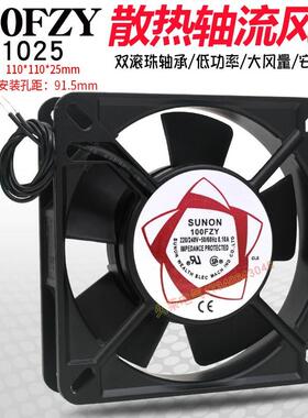 100fzy轴流风机 ac220 110 380v 0.10a11025机箱机柜散热 排风扇