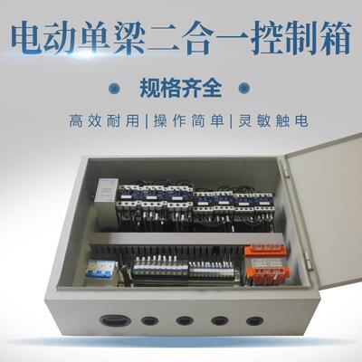 收藏宝贝 电动单梁控制箱DK箱 行车控制箱单梁起重机控制箱