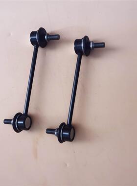 雷丁D80S50比德文V7电动汽车减震小吊杆雷丁平衡杆小球头拉杆包邮