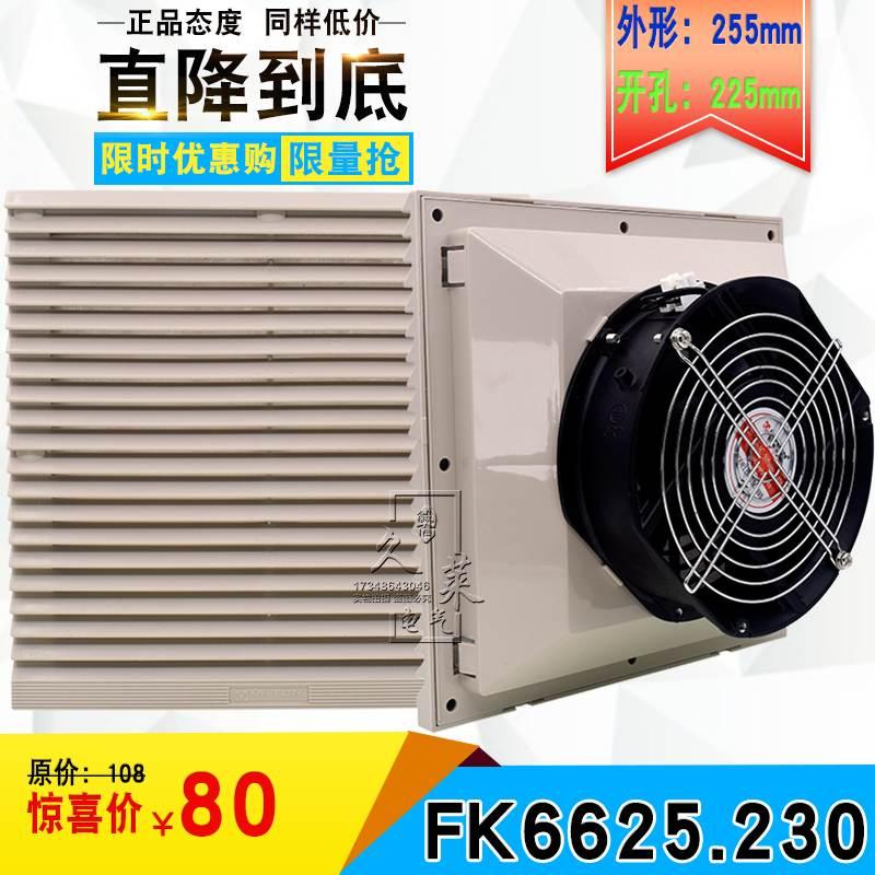 FK6625.230风扇及过滤器 FK6625.300通风过滤网组 机柜防尘网罩