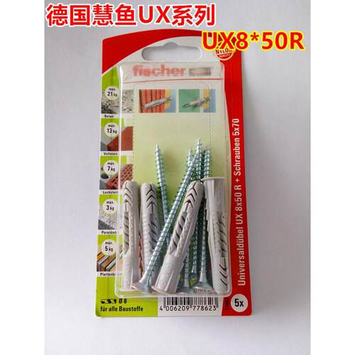正品德国慧鱼fischer  通用锚栓UX8*50RSK 带钉 每卡5套 77862