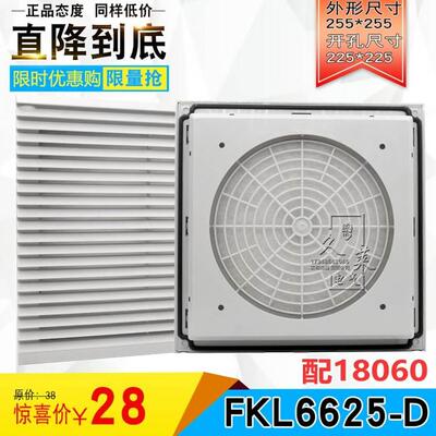 FKL6625凸面过滤器外形255mm开孔224mm机柜通风过滤网组