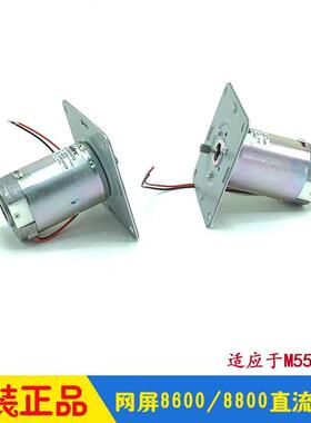 SCREEN 网屏CTP制版机配件8600/8800DME44B8HP8 M55 M20原装电机