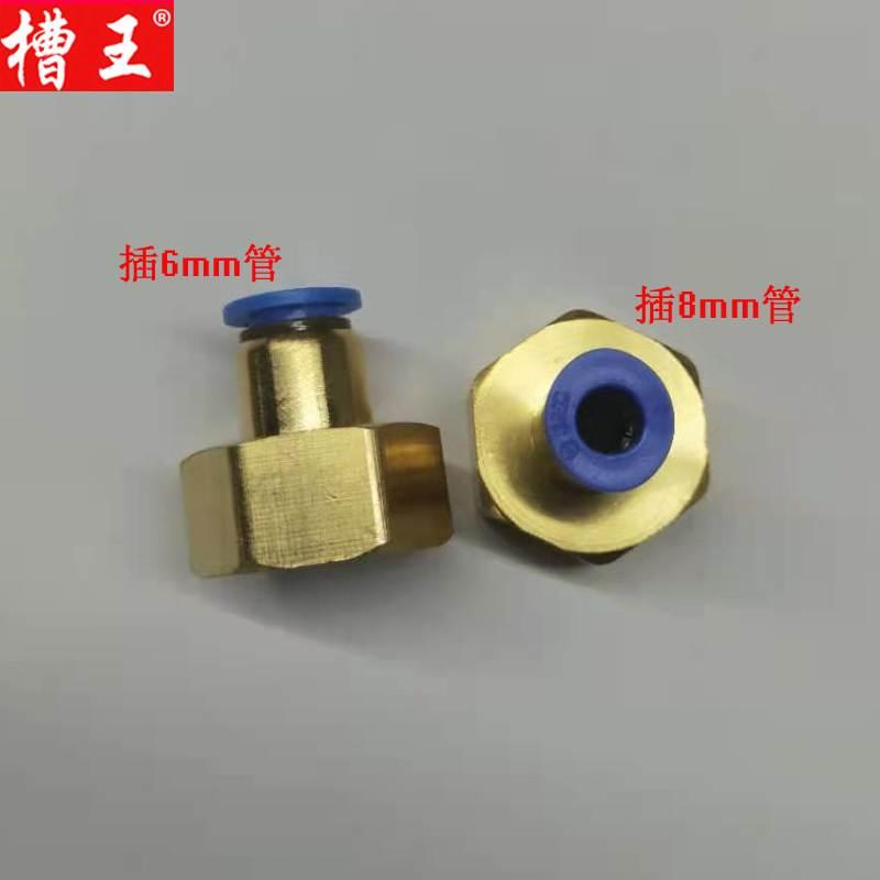 通用开槽机配件水龙头角阀快速转接头铜嘴6-8mm气管喷水嘴开关阀