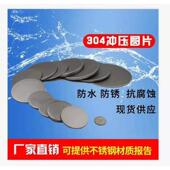 不锈钢封口片不锈钢圆管封口堵头封口片盖片圆管封口32