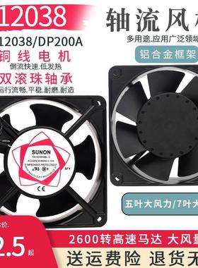 TA12038轴流风机DP200A ac220/24/110/380V机柜电箱12cm散热风扇