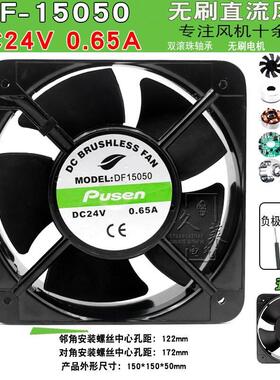 df15050风扇dc24v 0.65a 无刷直流风机 150*150*50mm双滚珠大风量