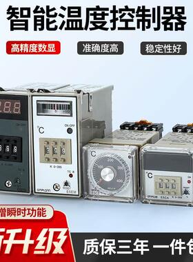 数显式温控器E5C4 E5C2 E5EM E5EN注塑机料斗干燥烤箱温控表0-399