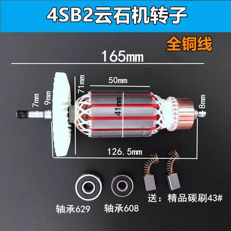 适配日立CM4SB2切割机转子新日立110云石机 配件 铜线带螺纹165长