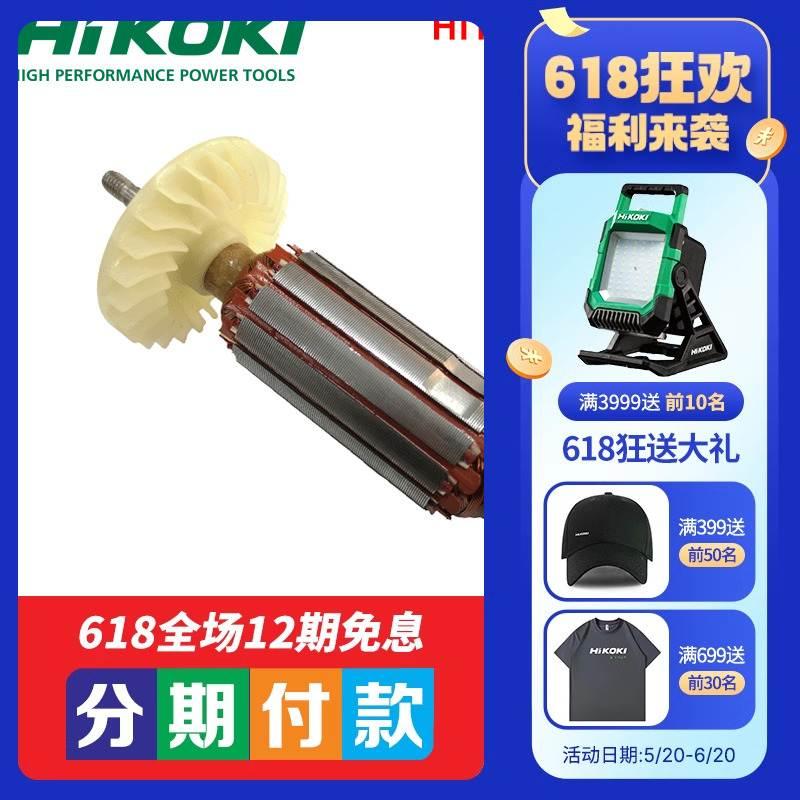 原日立高壹工机原厂配件订货G10SF5角磨机原厂配件转定子开关