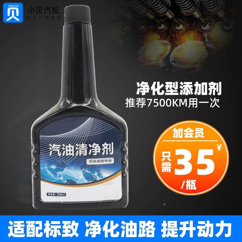 适配标致3008 508 301标志408 308 307燃油宝汽油添加剂清净剂,搬运/仓储/物流设备,其他起重搬运设备,淘宝优惠券,粉丝福利购,淘宝优惠卷