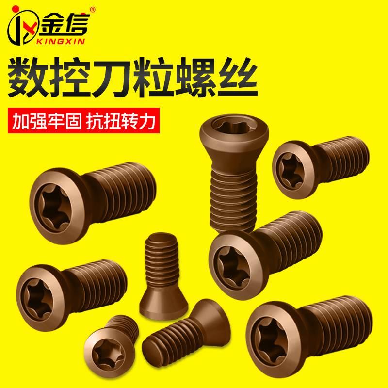 刀把螺丝扳手梅花板手刀杆扳手T6 T7 T8 T10 T15 T20数控刀杆加硬