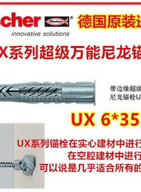 正品德国慧鱼fischer 超极万能尼龙锚栓Ux6*35R塑料膨胀螺栓93404