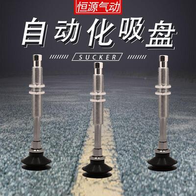 替代自动化机械金具吸盘杆ZPT20BN-K20-B5-A10 25CN32US 20UN BS
