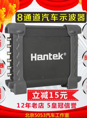 汽车示波器8通道点火传感器CAN总线检测执行器USB汉泰hantek1008C