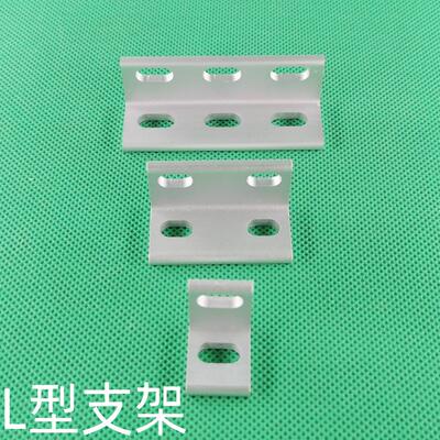 Openbuilds 2孔 4孔 6孔 L型支架 L型角架 L型铸铝角架