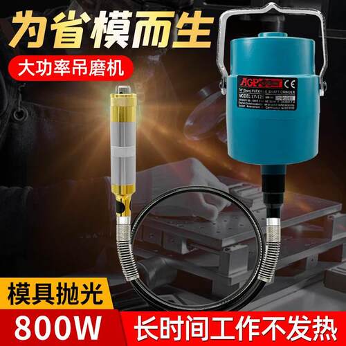 模具抛光吊磨机大功率电动打磨机AGP胜虎省模电磨吊模机工具磨头