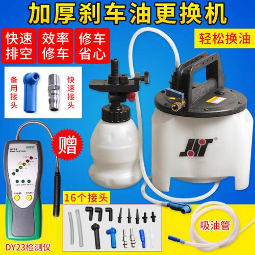 刹车油更换机 汽车排空抽换刹车油加注器专用气动制动液更换工具