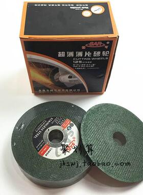 稳可125*1*22mm绿色切割片超薄切片锋利耐切不锈钢专用金属切片