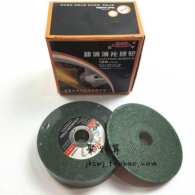 稳可125*1*22mm绿色切割片超薄切片锋利耐切不锈钢专用金属切片