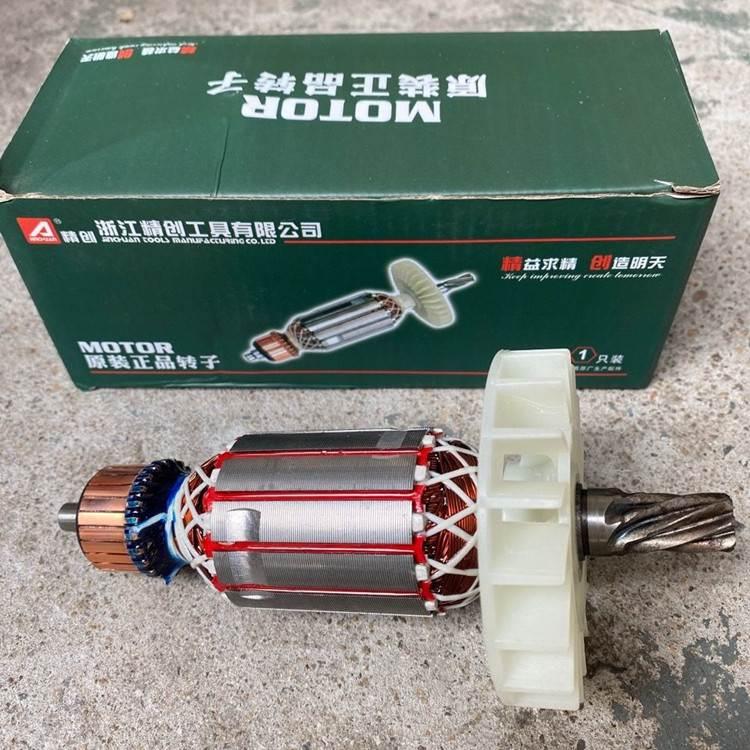 红箭0940电镐配件钻套转子定子碳刷开关精锐肯达精创配原装配件