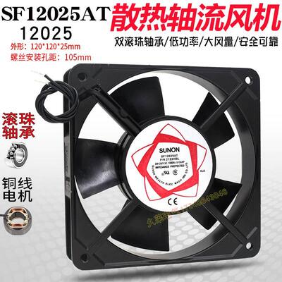 sf12025at轴流风机ac220 110 380v 0.10a12cm机箱机柜散热 排风扇