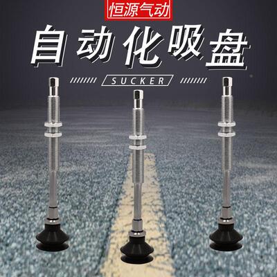替代自动化机械金具吸盘杆ZPT20BN-K30-B5-A10 25CN32US 20UN BS