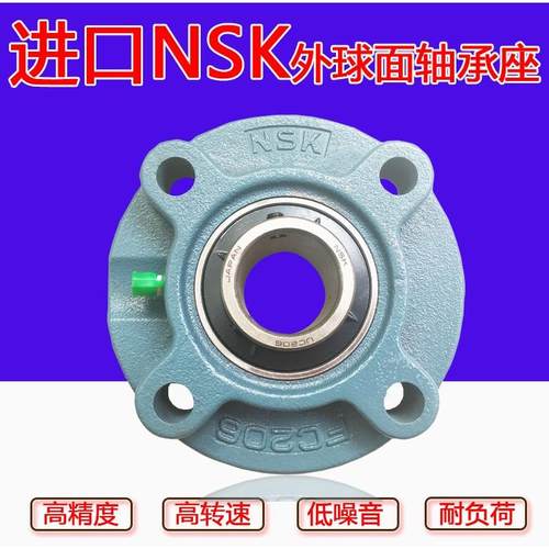 进口NSK外球面带座轴承UCFC211/212/213/214/215/216/217/218