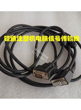 钜通注塑机电脑9针通讯线适用钜通电脑KS5100/KS5300/KS3800/3900