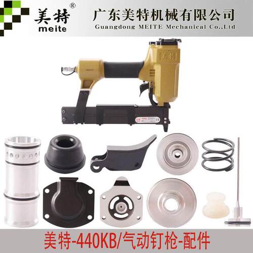 美特440KB/440K码钉枪配件枪针撞针胶圈维修卷簧枪槽弹夹钉抢