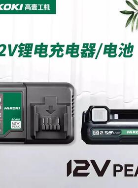 日立电池充电器UC12SL充电钻12V锂电池DS12DA充电工具起子机扳手