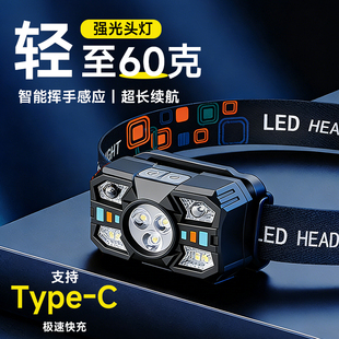 夜钓2026新款头灯强光超亮充电感应头戴式超长续航多功能照明灯