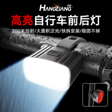 超亮自行车灯前灯手电筒强光夜骑尾灯充电山地公路单车骑行装备