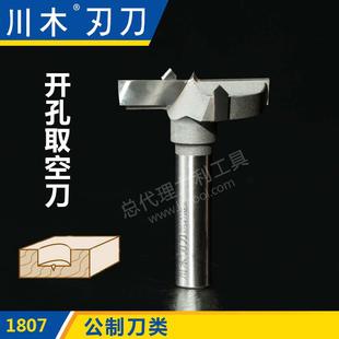 公制刀類 4刃具直刀銑刀1807 開孔取空刀1 川木刃刀