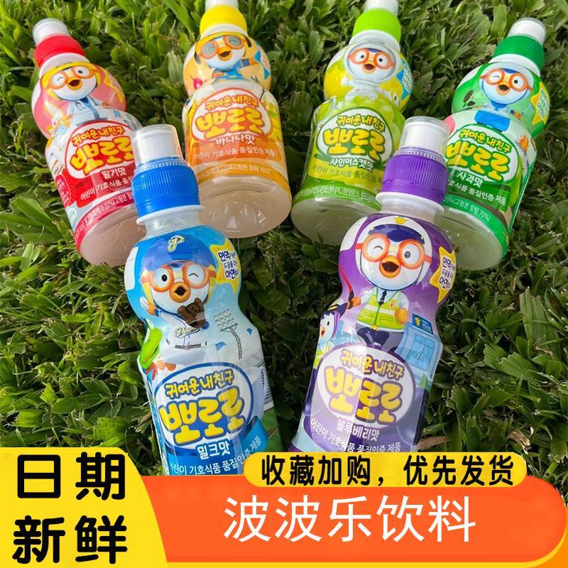 波波乐饮料啵啵乐果汁饮品儿童小瓶整箱多种口味芒果草莓牛奶