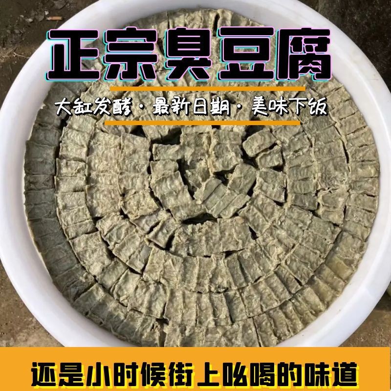 臭豆腐乳老式纯手工古法大缸酿造自然发酵细腻香臭小时候的味道