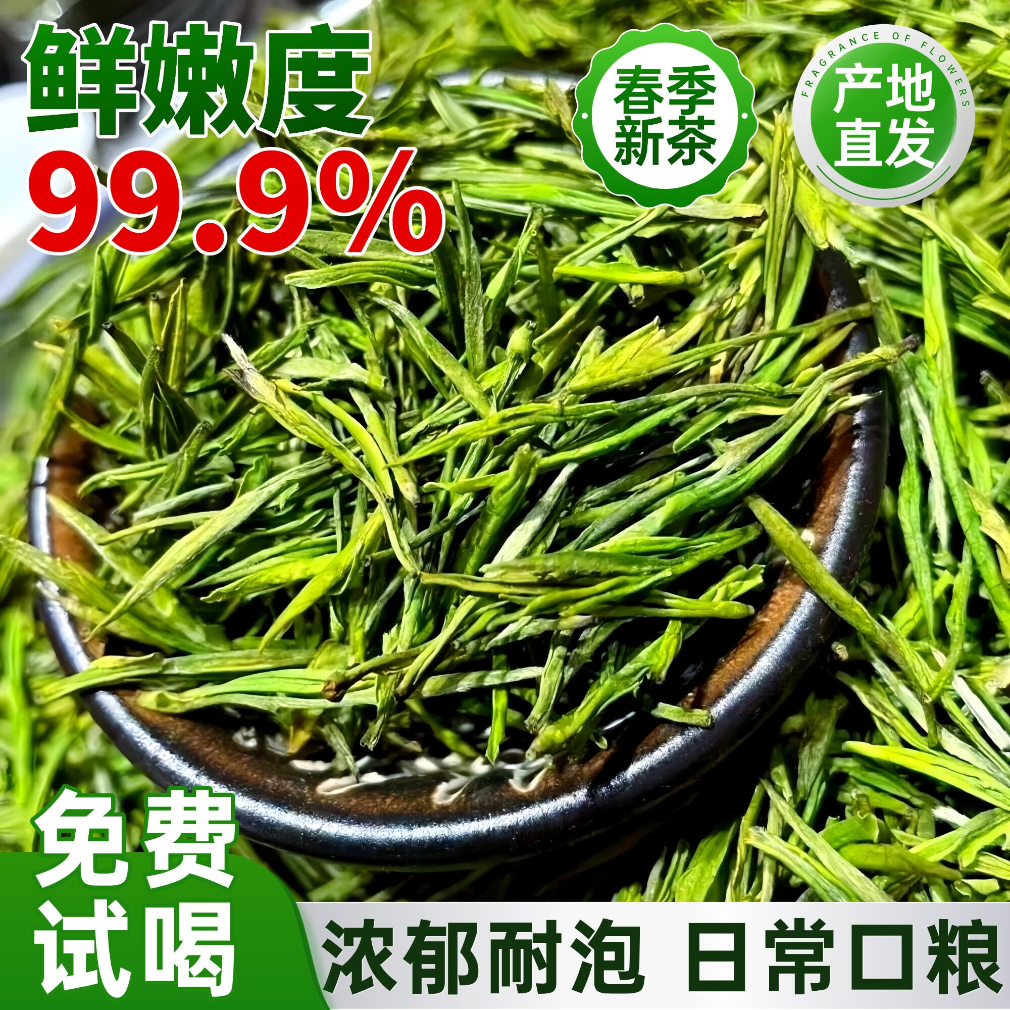 2026高山白茶日常口粮茶正宗原产地春季绿茶茶叶耐泡500g春茶袋装
