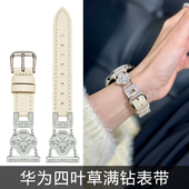 满钻适用华为gt5 2Pro手表表带女watch3 MAPXWS新款 41mm女款 手表四叶草星芒满钻表带gt3 4Pro高级fit3女款