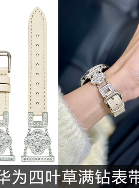 MAPXWS新款满钻适用华为gt5/4 41mm女款手表四叶草星芒满钻表带gt3/2Pro手表表带女watch3/4Pro高级fit3女款