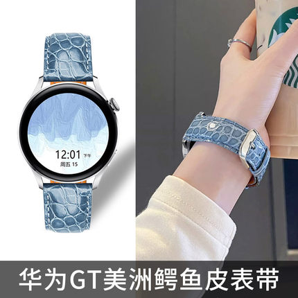 MAPXWS适用华为gt4表带真皮男女watch4/3Pro美洲鳄鱼皮表带华为gt3/2pro保时捷手表带fit3荣耀GS3Pro高级表带