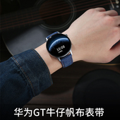 华为gt5 2pro保时捷表带watch4 MAPXWS适用新款 46mm表带尼龙牛仔帆布gt4 3荣耀gs3手表带fit3男女款 透气