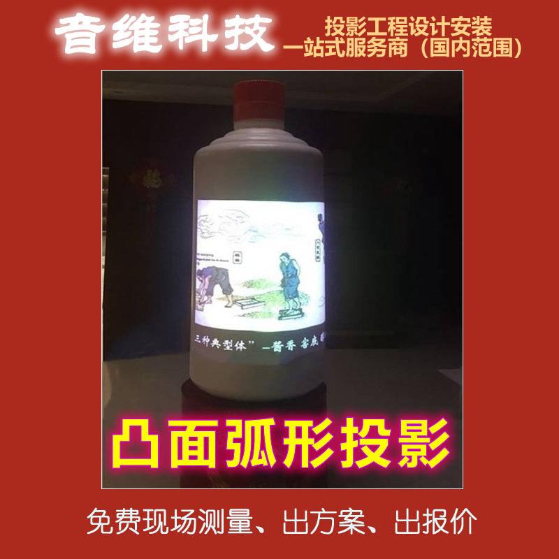 凸面弧形投影系统解決方案户外建筑墙面投影设计安装一站式服务