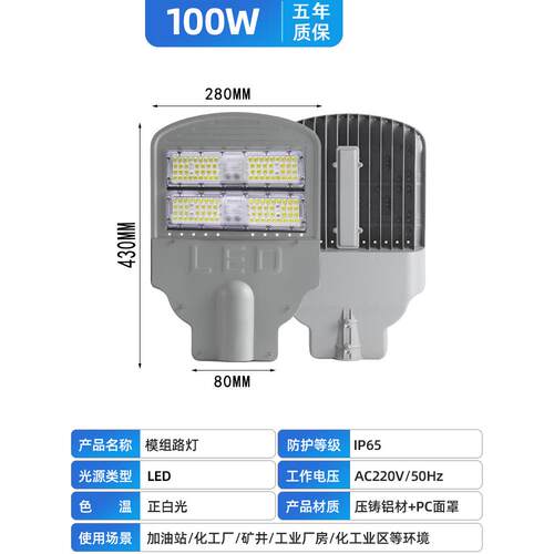 模组LED路灯头100w150w200w250w户外市电街道县城乡村防雨高杆灯