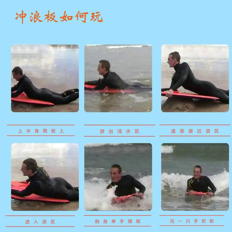 力滑宝童冲儿浪板浮板ES趴板划水板带脚绳电P影道具成人HLBCLB00