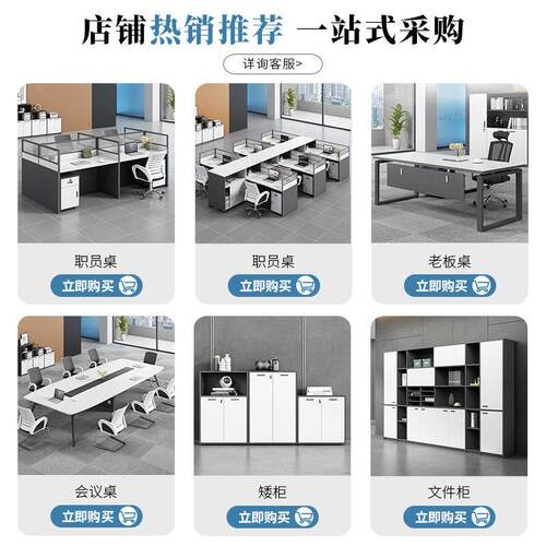 公桌简约现员工屏风桌子6人位卡座隔断职员电脑公桌椅组合