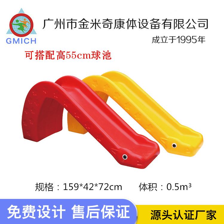 家小用小滑JMQ-1824梯室全塑料组合滑梯儿童乐游乐园滑内梯组合娱