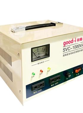 压高S精度全自动交流稳器VC10FKO00VA双输电压-110V220V