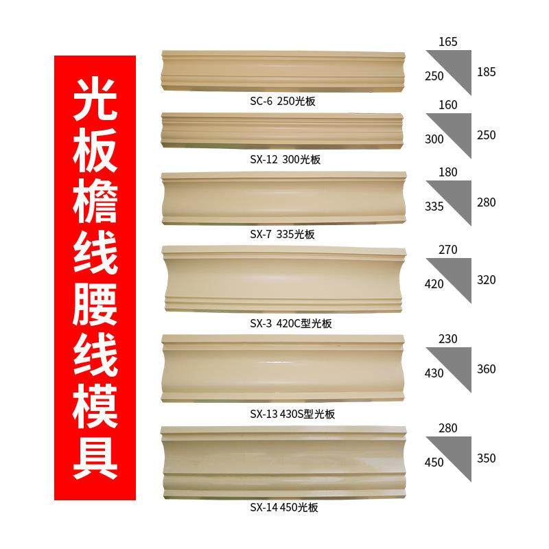 新中二别阶三阶屋檐檐线模具线条模具中式庭院墅装房檐模式板外墙,基础建材,其它,淘宝优惠券,粉丝福利购,淘宝优惠卷